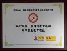 �h(hu��n)��W(w��ng)У2007���ʮ�ѾW(w��ng)�j(lu��)�����C(j��)��(g��u)