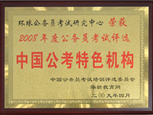 �h(hu��n)��W(w��ng)У2008����Ї�(gu��)������ɫ�C(j��)��(g��u)