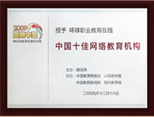 �h(hu��n)��W(w��ng)У2009��ʮ�ѾW(w��ng)�j(lu��)�����C(j��)��(g��u)