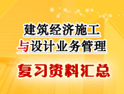 ������(j��ng)��(j��)ʩ���c�O(sh��)Ӌ�I(y��)��(w��)�����(f��)��(x��)�Y�υR��