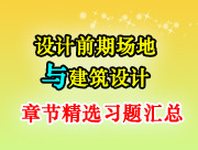 �O(sh��)Ӌǰ�ڈ����c�����O(sh��)Ӌ�¹�(ji��)���x��(x��)�}�R��