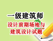 һ���������O(sh��)Ӌǰ�ڈ����c�����O(sh��)Ӌԇ�}