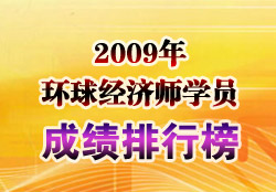 09�꽛(j��ng)��(j��)���W(xu��)�T�ɿ�(j��)���а�