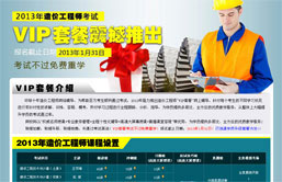 2013��VIP�ײͣ����^(gu��)���M(f��i)�،W(xu��)��