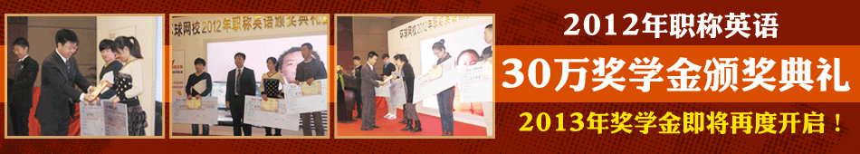 2012���QӢ�Z���W���C��ʢ��