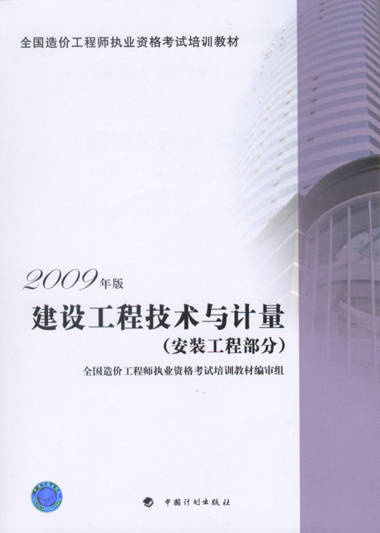 2009��ȫ����r(ji��)���̎���(zh��)�I(y��)�Y��ԇ��Ӗ(x��n)�̲ġ������O(sh��)���̼��g(sh��)�cӋ(j��)�������b���̲��֣�