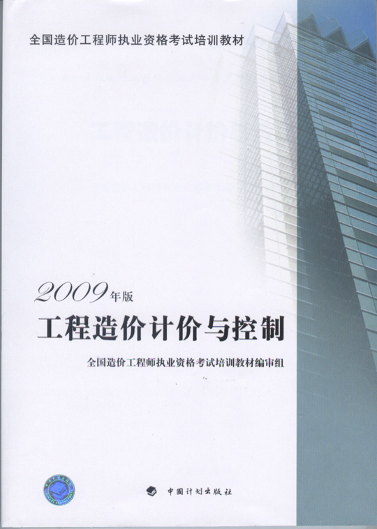 2009��ȫ����r(ji��)���̎���(zh��)�I(y��)�Y��ԇ��Ӗ(x��n)�̲ġ���������r(ji��)Ӌ(j��)�r(ji��)�c����