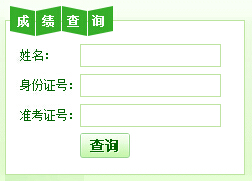 福建企業(yè)培訓(xùn)師成績(jī)查詢?nèi)?aring;?