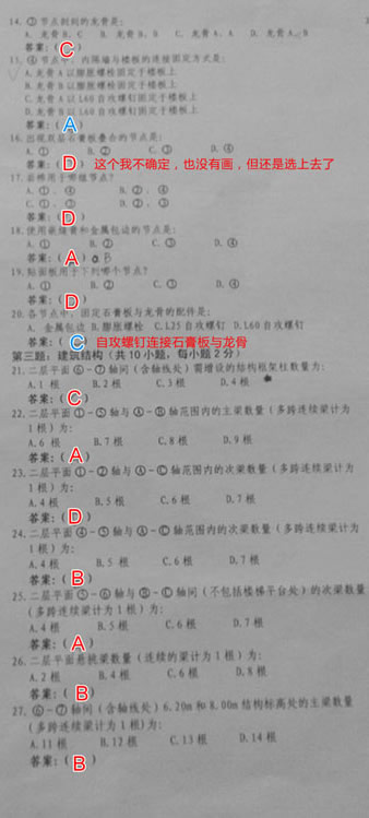 2013һ��(j��)��������ԇ���D���}