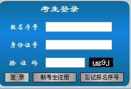2014年江西省公務(wù)員考試報名入口