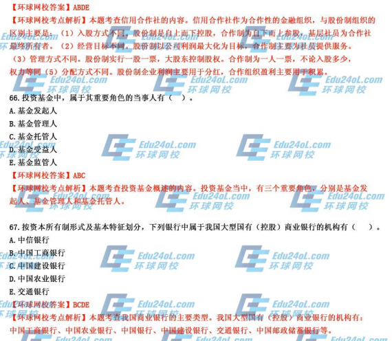 2014�꽛������ԇ���������ڡ����}���𰸽���65-67