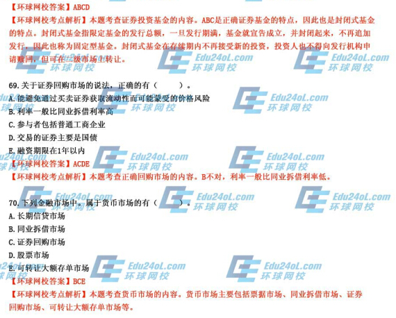 2014�꽛������ԇ���������ڡ����}���𰸽���68-70