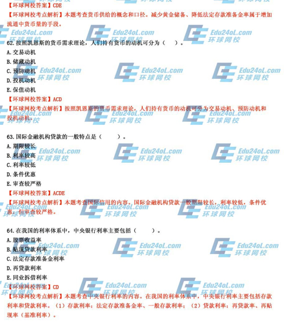 2014�꽛������ԇ���������ڡ����}���𰸽���61-64