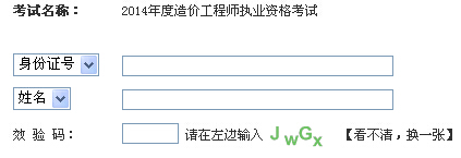 四川造價(jià)師成績(jī)查詢(xún)