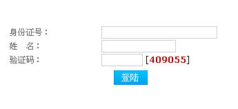 天津市2014年教師資格認定教學(xué)能力考試準(zhǔn)考證打印入口