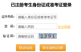 自考成績(jī)查詢(xún)?nèi)?aring;?