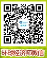 環(huán)球網(wǎng)校經(jīng)濟(jì)師微信二維碼.jpg