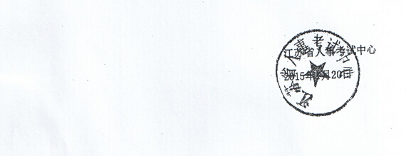 2014年江蘇蘇州社會(huì)工作者成績(jī)復(fù)查結(jié)果2