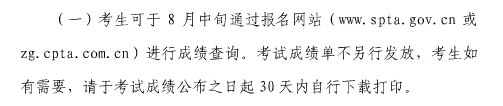 2015年上海社會工作者考試成績查詢時(shí)間