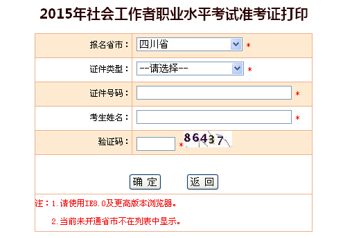 2015���Ĵ���������߿�ԇ��(zh��n)���C��ӡ���
